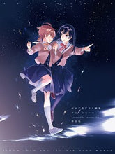Load image into Gallery viewer, #仲谷鳰 #やがて君になる画集アストロラーベ
