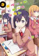 画像をギャラリービューアに読み込む, うかみ / ガヴリールドロップアウト９
