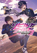 画像をギャラリービューアに読み込む, ＃ナフセ　著 ＃リビルドワールド　　　３　下　賞金首討伐 ﾅﾌｾ :9784049130706
