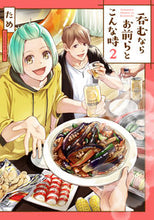 画像をギャラリービューアに読み込む, #ため #呑むならお前らとこんな時２
