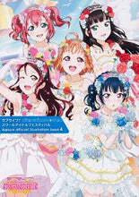 Load image into Gallery viewer, #KADOKAWA #LoveLive! School Idol Festival Aqours 4
