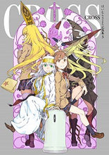 画像をギャラリービューアに読み込む, ＃はいむら　きよたか ＃ＣＲＯＳＳ ﾊｲﾑﾗｷﾖﾀｶ :9784049131307
