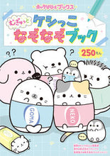 画像をギャラリービューアに読み込む, ＃キャラぱふぇ編集部 ＃ケシっこ　むぎゅっとなぞなぞブック ｷﾔﾗﾊﾟﾌｴﾍﾝｼﾕｳﾌﾞ :9784049131659
