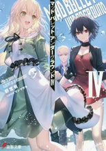 画像をギャラリービューアに読み込む, 野宮有 / マッド・バレット・アンダーグラウンド４
