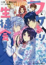 画像をギャラリービューアに読み込む, 宛 / ワケあり生徒会！４
