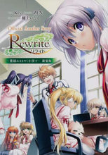 画像をギャラリービューアに読み込む, Ｋｅｙ / Ｒｅｗｒｉｔｅ～葉揺れささやく小新装版

