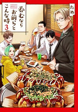 画像をギャラリービューアに読み込む, #ため #呑むならお前らとこんな時３
