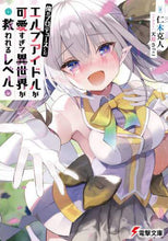 画像をギャラリービューアに読み込む, 仁木克人 / 俺のプロデュースしたエルフアイドルが可愛
