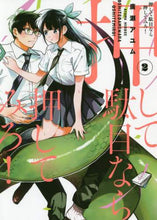 画像をギャラリービューアに読み込む, 廣瀬アユム / 押して駄目なら押してみろ！２
