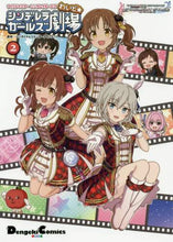 画像をギャラリービューアに読み込む, バンダイナムコエンタ / シンデレラガールズ劇場わいど☆２
