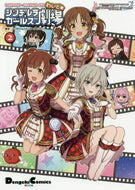 バンダイナムコエンタ / シンデレラガールズ劇場わいど☆２