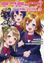 画像をギャラリービューアに読み込む, 公野櫻子原 / ラブライブ！ＳｃｈｏｏｌＳｐｅｃｉ２
