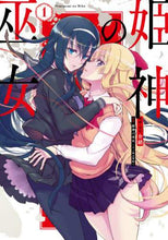 画像をギャラリービューアに読み込む, 介錯漫・原 / 姫神の巫女１

