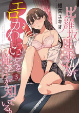 画像をギャラリービューアに読み込む, 紺矢ユキオ / 比羅坂日菜子がエロかわいいことを俺だ３
