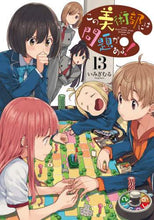 画像をギャラリービューアに読み込む, ＃いみぎ　むる　著 ＃この美術部には問題がある！　　１３ ｲﾐｷﾞﾑﾙ | Imigimuru This art club has a problem! 13 :9784049135176
