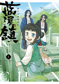 ＃木頭　原作 ＃藍渓鎮　羅小黒戦記外伝　　　１ ﾑ-ﾄｳ :9784049135633