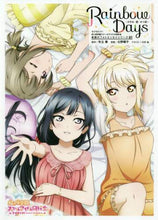 画像をギャラリービューアに読み込む, 矢立肇原 / ＲａｉｎｂｏｗＤａｙｓ～かすみ・愛・せつ
