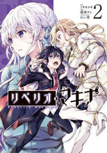 画像をギャラリービューアに読み込む, ミサキナギ原 / リベリオ・マキナ２
