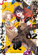 Load image into Gallery viewer, #Chirori #TheDemonLord'sLoveIsNotGoingAsPlanned.2
