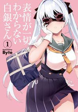 画像をギャラリービューアに読み込む, ＃Ｂｙｔｅ　著 ＃表情が一切わからない白銀さん　　　１ ﾊﾞｲﾄ :9784049136685
