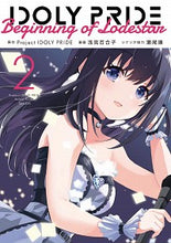 画像をギャラリービューアに読み込む, ＃Ｐｒｏｊｅｃｔ　ＩＤ ＃ＩＤＯＬＹ　ＰＲＩＤＥ　Ｂｅｇｉｎｎ　２ ﾌﾟﾛｼﾞｴｸﾄｱｲﾄﾞﾘ- :9784049136937
