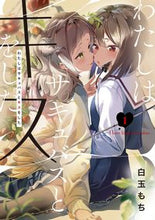 画像をギャラリービューアに読み込む, ＃白玉もち　著 ＃わたしはサキュバスとキスをした　　　１ ｼﾗﾀﾏﾓﾁ :9784049137637
