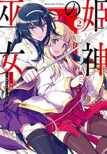 画像をギャラリービューアに読み込む, ＃介錯　漫画・原作 ＃姫神の巫女　　　２ ｶｲｼﾔｸ :9784049138061
