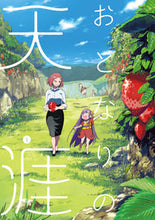 画像をギャラリービューアに読み込む, ＃きぃやん　著 ＃おとなりの天涯　　　１ ｷｲﾔﾝ :9784049138146
