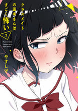 画像をギャラリービューアに読み込む, ＃やすしげ　著 ＃クラスメイトの田中さんはすごく怖い　２ ﾔｽｼｹﾞ :9784049139174
