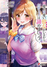 画像をギャラリービューアに読み込む, ＃上月　司　著 ＃可愛い可愛い彼女がいるから、お姉ちゃんは ｺｳｽﾞｷﾂｶｻ :9784049139488
