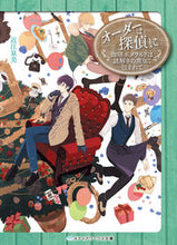 画像をギャラリービューアに読み込む, ＃近江　泉美 ＃オーダーは探偵に　珈琲エメラルドは謎解き ｵｳﾐｲｽﾞﾐ :9784049139570
