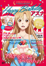 画像をギャラリービューアに読み込む, ＃ソードアート・オンライン　アスナ :9784049140590
