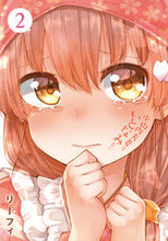 画像をギャラリービューアに読み込む, ＃リーフィ　著 ＃小山内夫妻はいとなみたい　　　２ ﾘ-ﾌｲ :9784049140767

