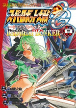 画像をギャラリービューアに読み込む, ＃八房　龍之助　漫画 ＃スーパーロボット大戦ＯＧジ・　ＢＡＤ　８ ﾔﾂﾌｻﾀﾂﾉｽｹ :9784049141580
