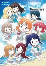 画像をギャラリービューアに読み込む, ＃公野　櫻子　著 ＃Ａｑｏｕｒｓ　Ｎｏｗａｄａｙｓ ｷﾐﾉｻｸﾗｺ :9784049141771
