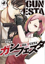 画像をギャラリービューアに読み込む, ＃ｋｕ－ｂａ　漫画 ＃ガンフェスタ　　　４ ｸ-ﾊﾞ :9784049143225
