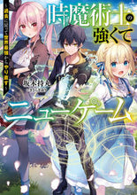 画像をギャラリービューアに読み込む, #坂木持丸 #時魔術師の強くてニューゲーム
