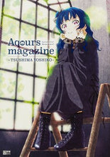 画像をギャラリービューアに読み込む, ＃Ａｑｏｕｒｓ　ｍａｇａｚｉｎｅ～ＴＳＵＳ :9784049143690
