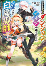 画像をギャラリービューアに読み込む, #カミトイチ #ＳＳＳランクダンジョンでナイフ一本手渡さ

