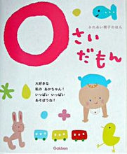 画像をギャラリービューアに読み込む, ＃０さいだもん :9784052019531
