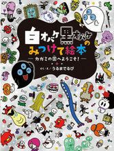 画像をギャラリービューアに読み込む, ＃うるまでるび ＃カガミの国へようこそ！ ｳﾙﾏﾃﾞﾙﾋﾞ :9784052039287
