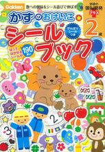 画像をギャラリービューアに読み込む, ＃２歳　かずのおけいこシールブック :9784052041648
