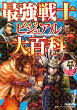 画像をギャラリービューアに読み込む, ＃田代 脩 ＃最強戦士ビジュアル大百科 ﾀｼﾛｵｻﾑ :9784052046490
