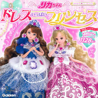 画像をギャラリービューアに読み込む, ＃リカちゃん　ドレスいっぱいプリンセス :9784052046605
