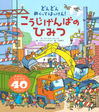 ＃Ｒ．Ｌ．ジョーンズ ＃こうじげんばのひみつ ｼﾞﾖ-ﾝｽﾞﾛﾌﾞﾛｲﾄﾞRL :9784052047954