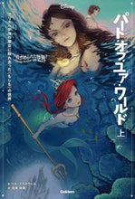 画像をギャラリービューアに読み込む, ＃リズ・ブラスウェル ＃パート・オブ・ユア・ワールド　上 ﾘｽﾞﾌﾞﾗｽｳｴﾙ :9784052053184
