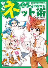 画像をギャラリービューアに読み込む, ＃５分でわかる安心ネット術 :9784052053948
