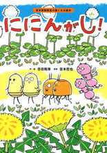 画像をギャラリービューアに読み込む, ＃ににんがし！ :9784052054235
