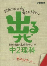 画像をギャラリービューアに読み込む, ＃中２理科　新版 :9784053036568
