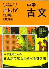 画像をギャラリービューアに読み込む, ＃中学古文　新装版 :9784053037916
